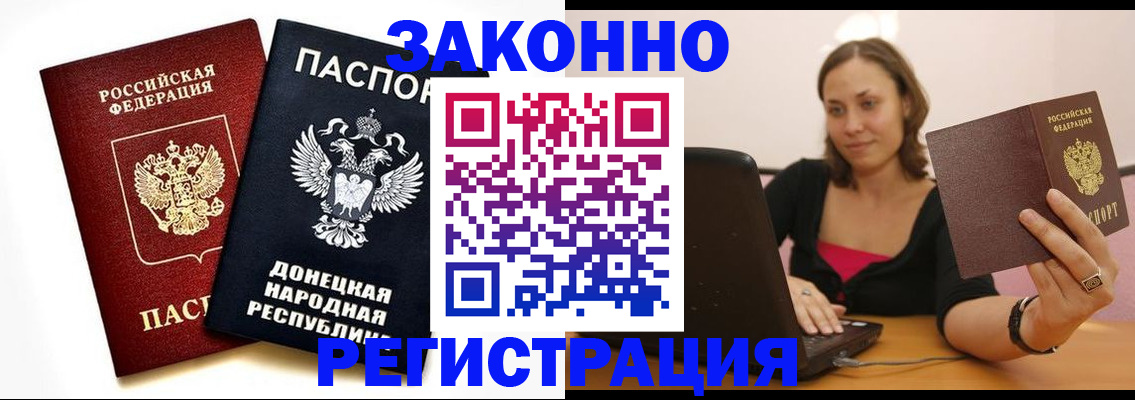 временная регистрация собственник в Учалы