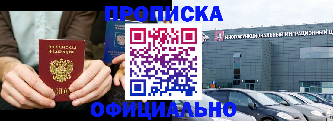 временная регистрация законно в Учалы