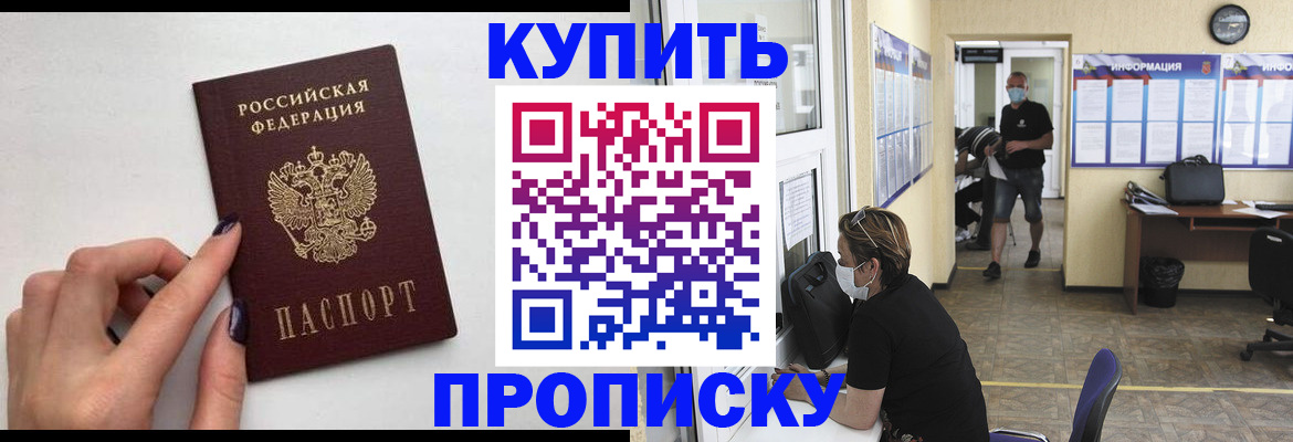 прописка гарантия в Учалы