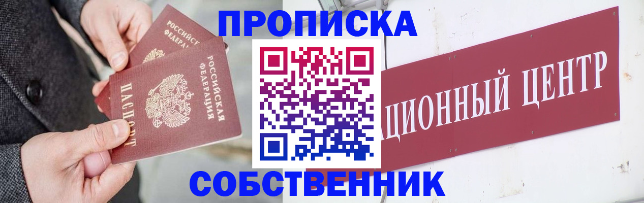 регистрация для дет. сада в Учалы