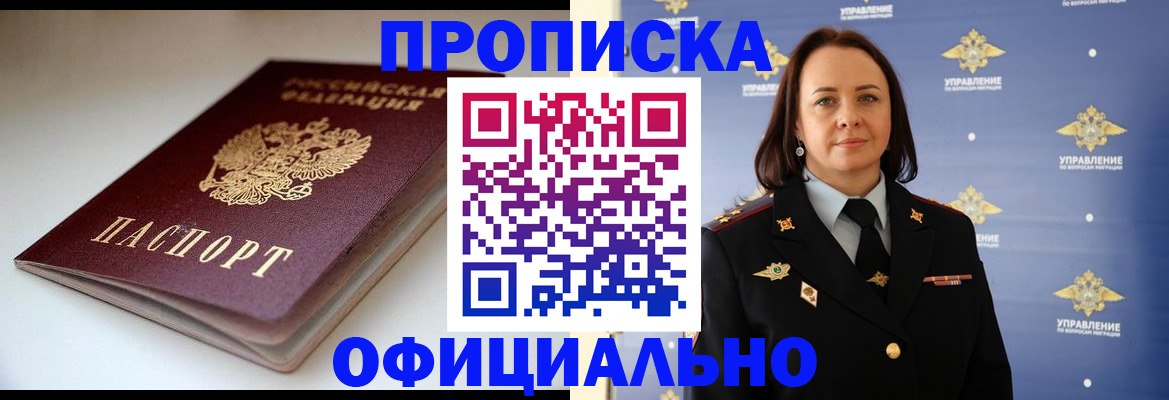 миграционный учет в Учалы