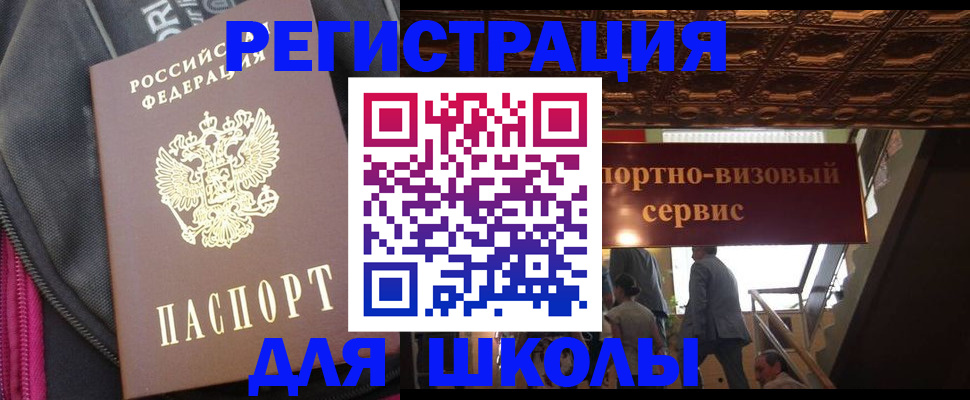 временная регистрация госуслуги в Учалы