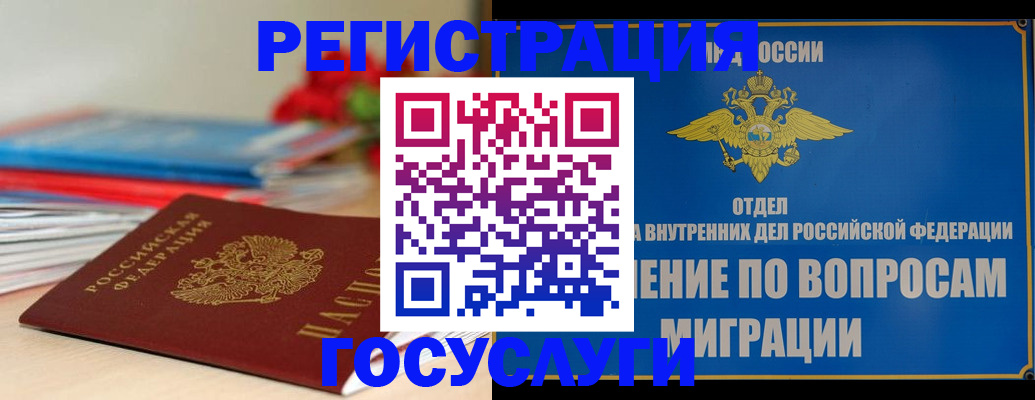 регистрация для дет. сада в Учалы