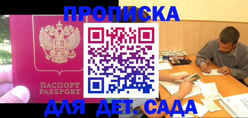 временная регистрация купить в Учалы