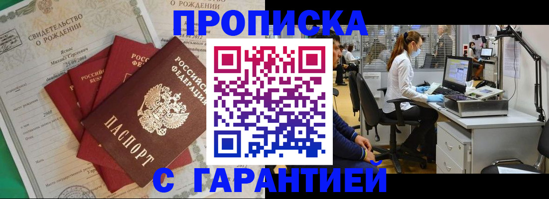 прописка ребенка в Учалы