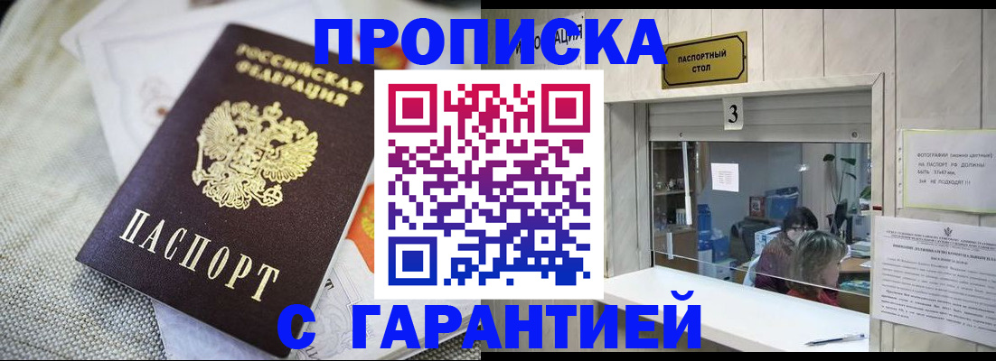 прописка для кредита в Учалы
